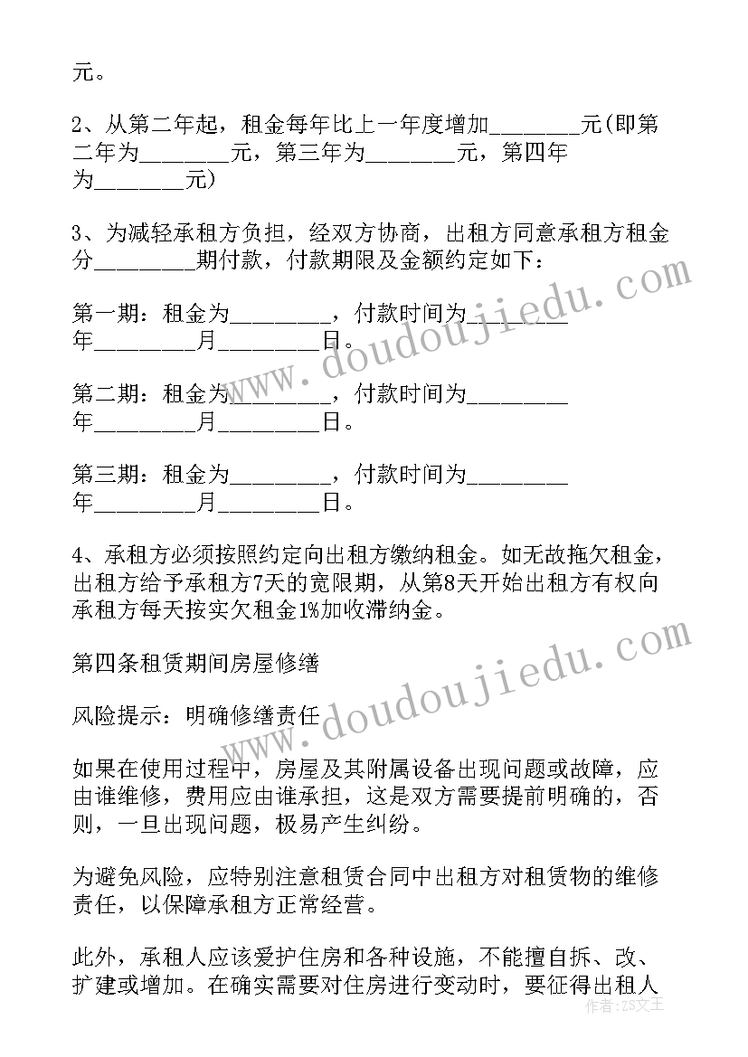 租赁协议格式(通用12篇)