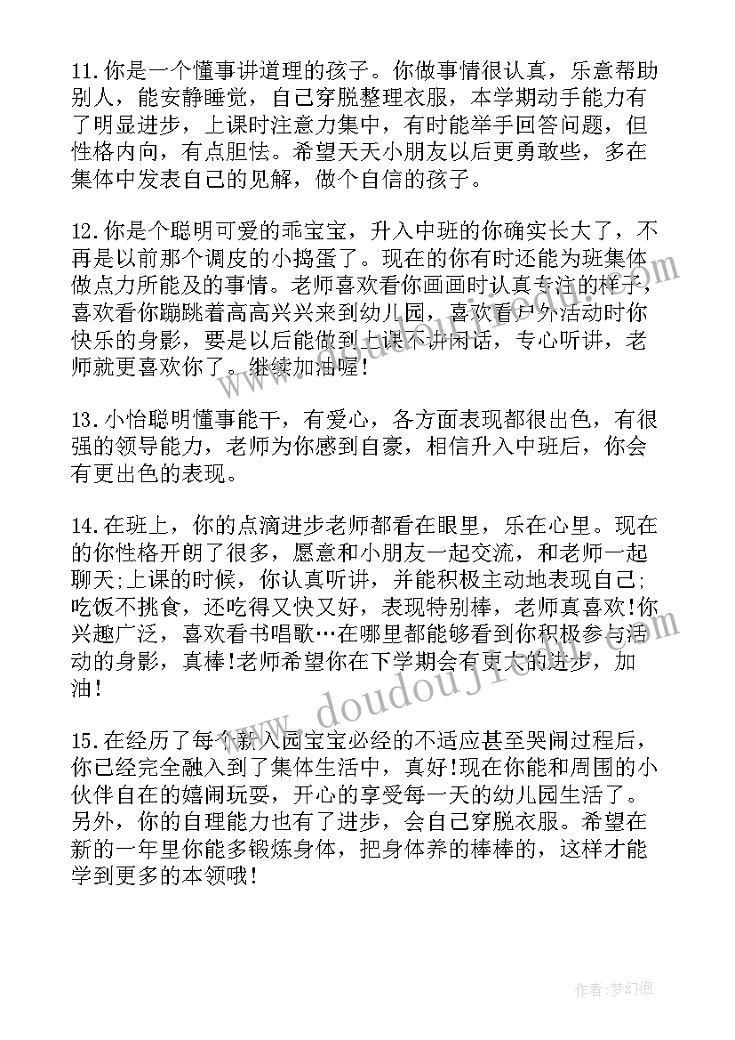 最新小班月计划教学活动内容 小班九月份教学计划(优质8篇)