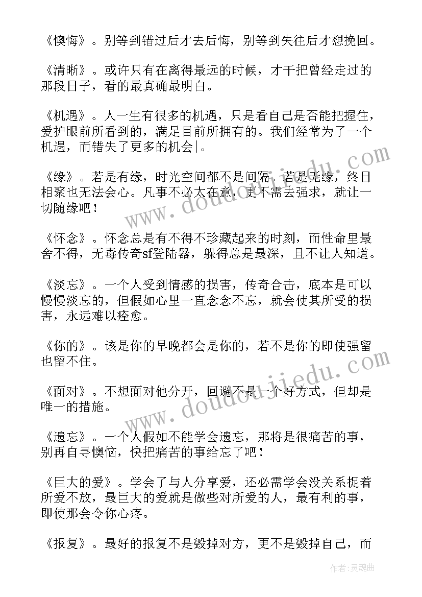 最新名人名言名句摘抄(大全8篇)