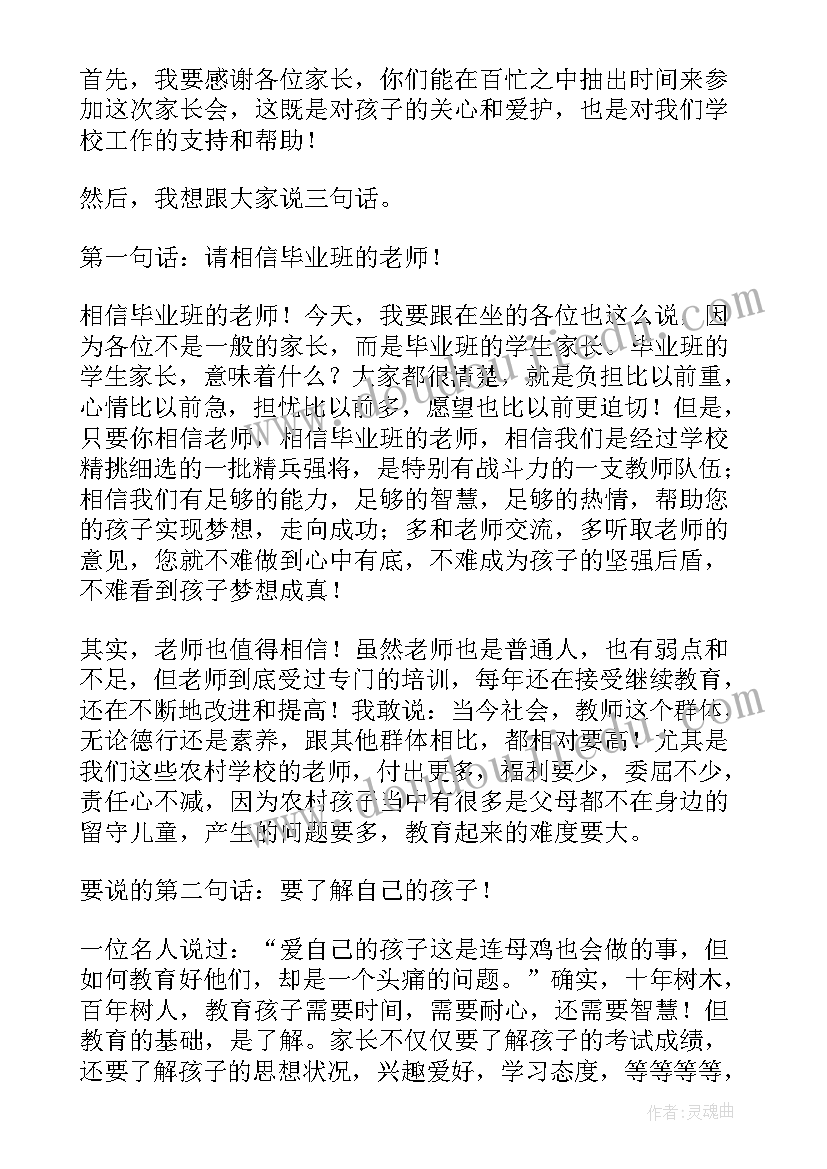 最新总结教师代表发言稿 教师代表期中总结发言(模板13篇)