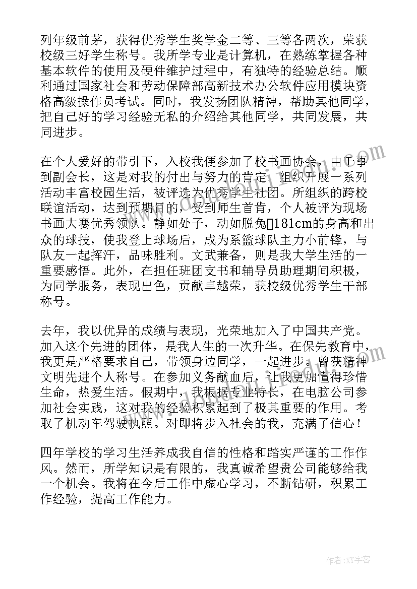 2023年教师考试面试自我介绍说(大全8篇)