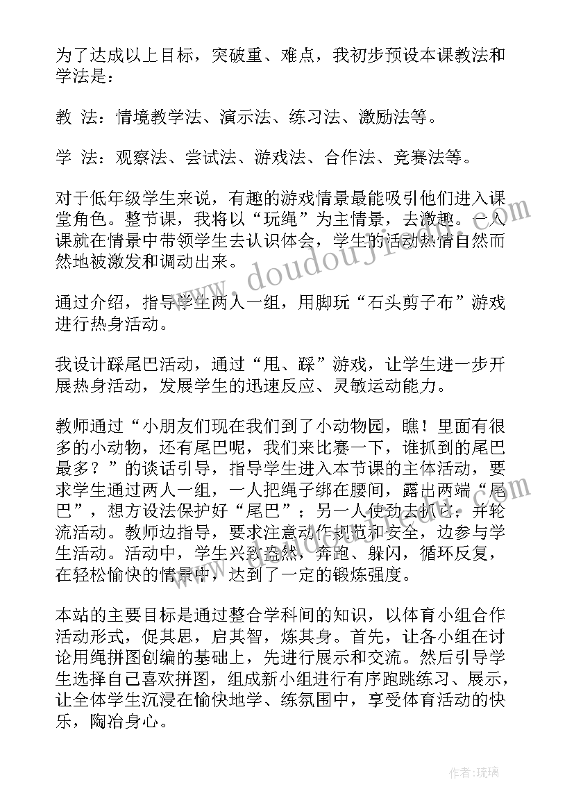 2023年玩绳子活动反思 玩绳幼儿园大班教案(大全8篇)