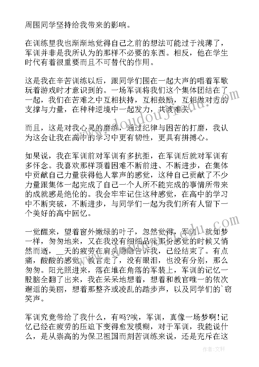 新学期军训心得简单版(实用20篇)