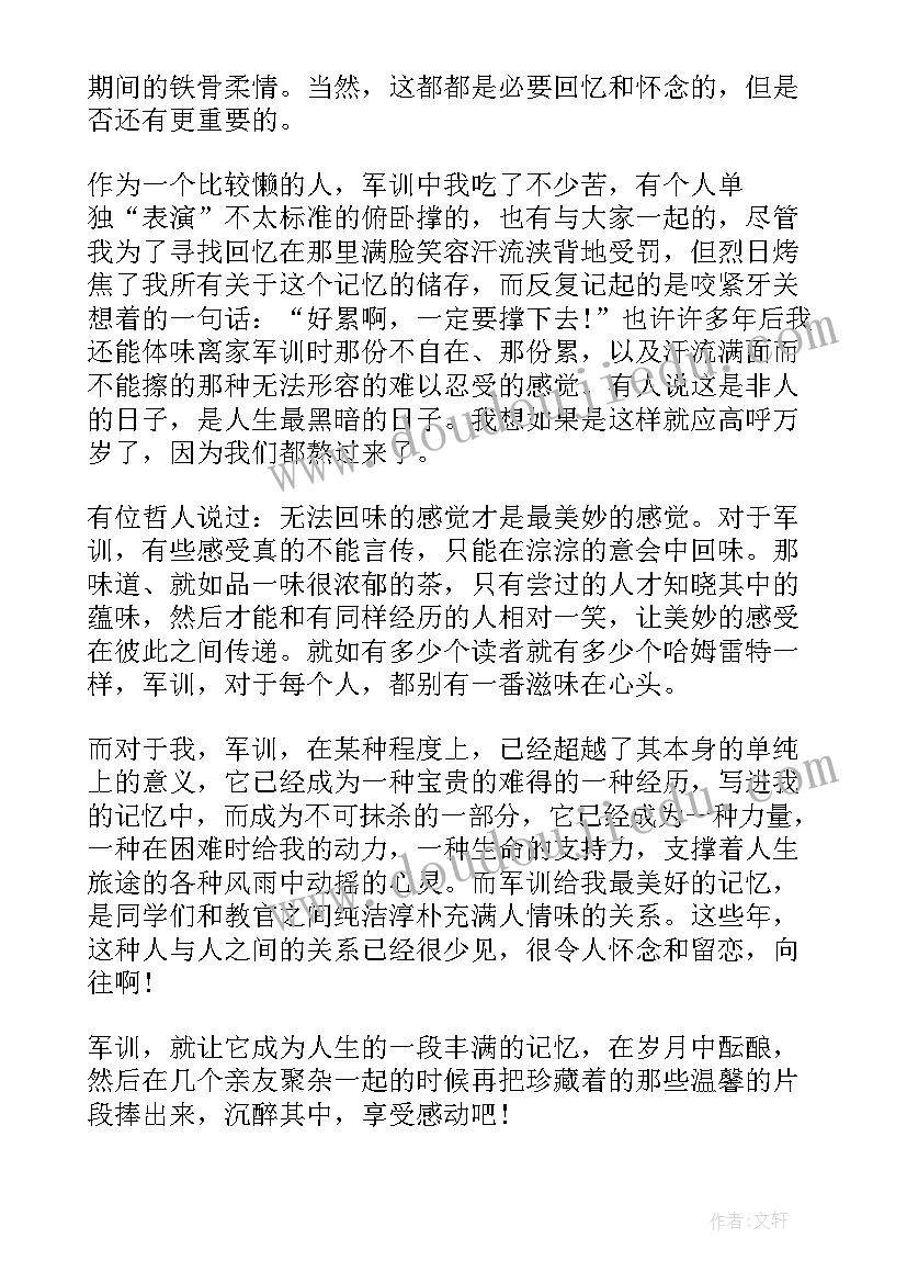 新学期军训心得简单版(实用20篇)