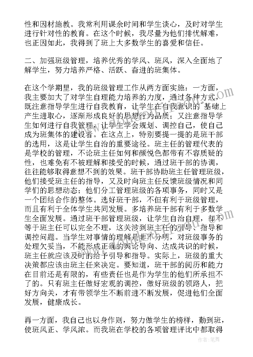 2023年个人班级总结幼师 班级个人总结(优质20篇)