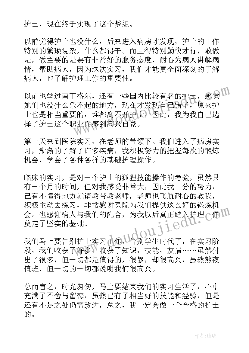 最新护士体验心得体会(优质8篇)