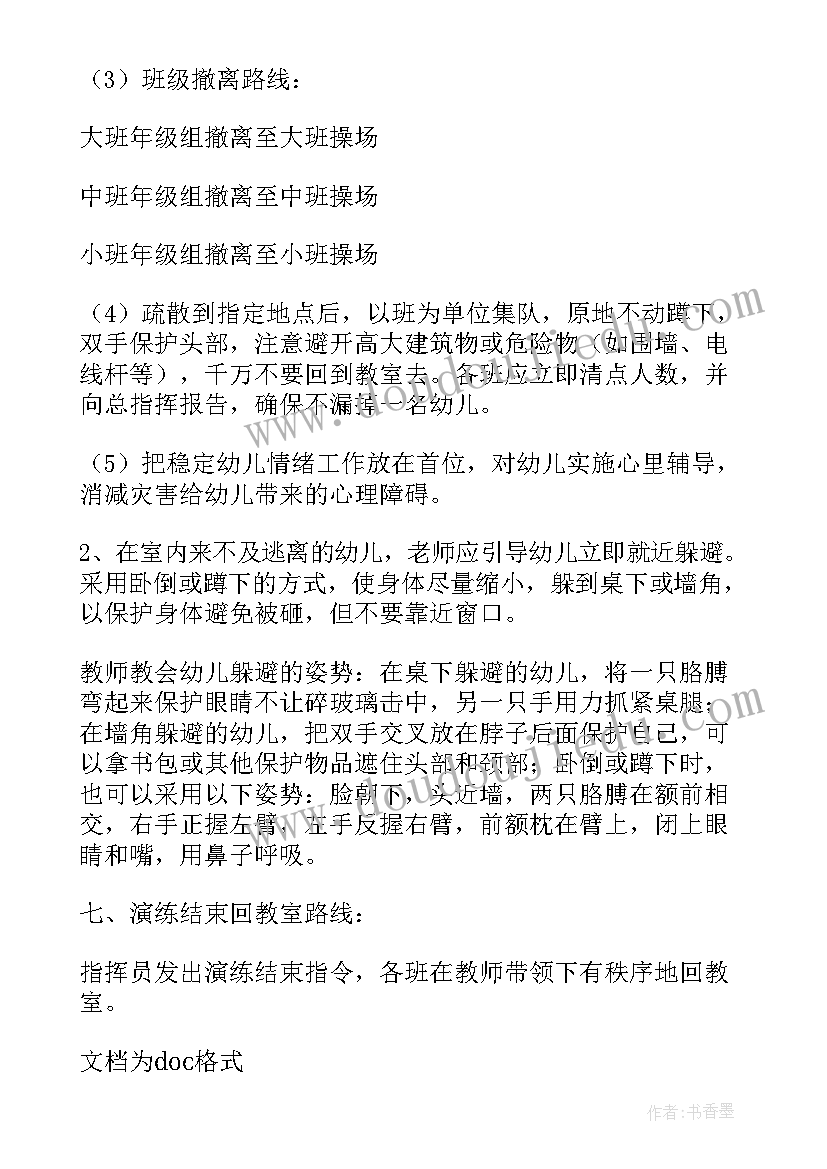 最新幼儿园冬季取暖应急预案及流程(通用8篇)