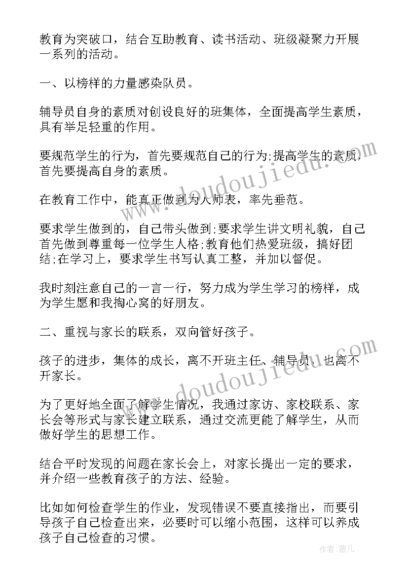 最新级教学工作计划 教学工作总结小学四年级(精选8篇)