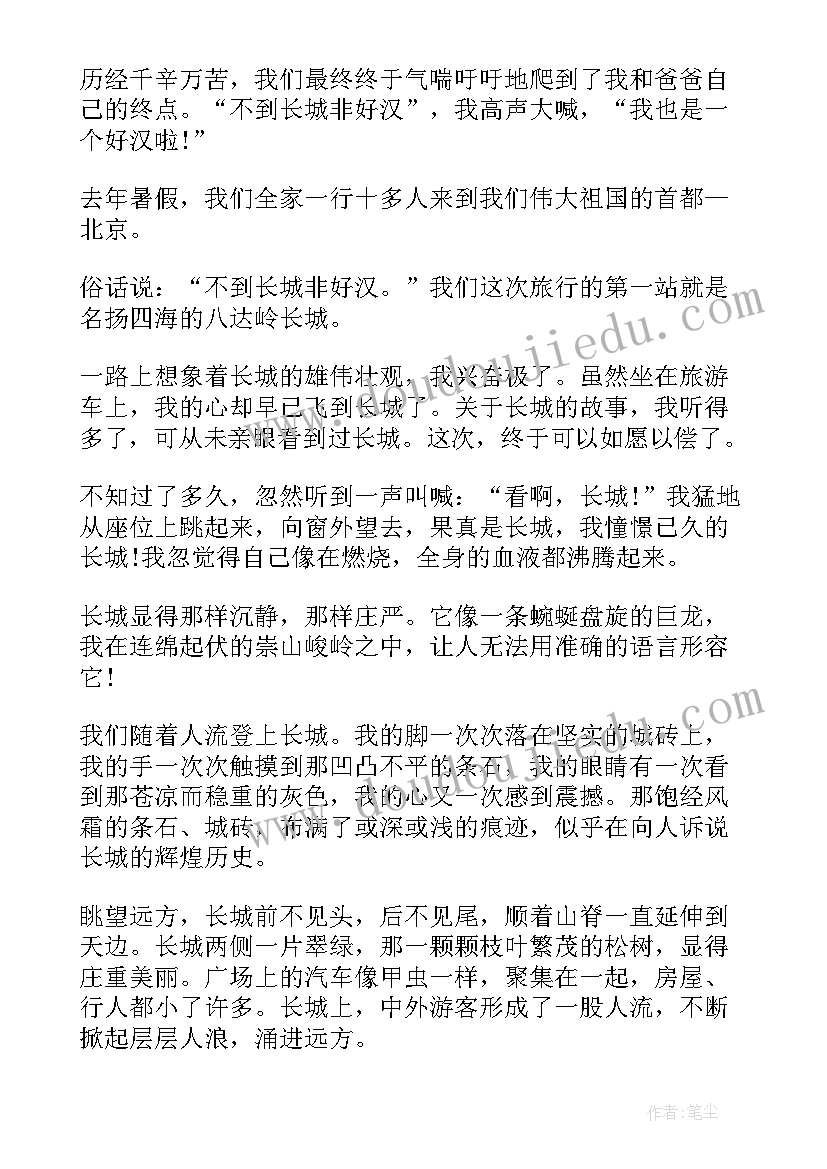 最新八达岭介绍长城的导游词(优秀13篇)