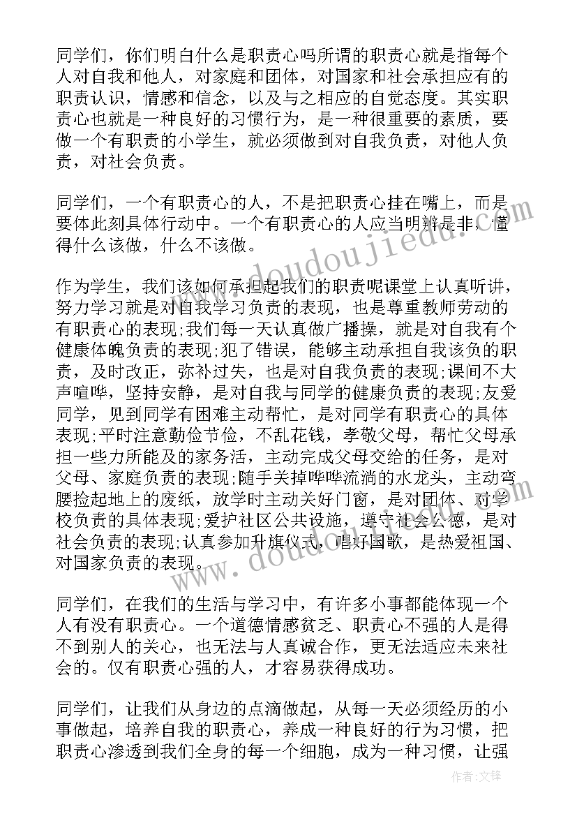 小学生国旗下的演讲稿(通用19篇)