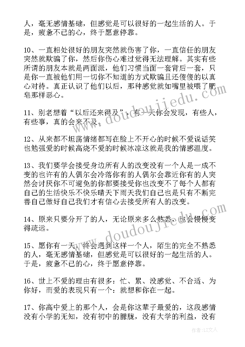 文案句子心情好 美甲后的朋友圈心情说说文案经典(模板8篇)