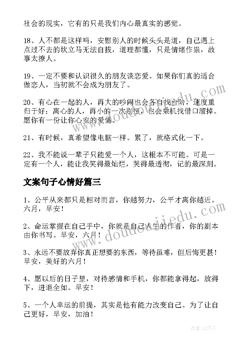 文案句子心情好 美甲后的朋友圈心情说说文案经典(模板8篇)