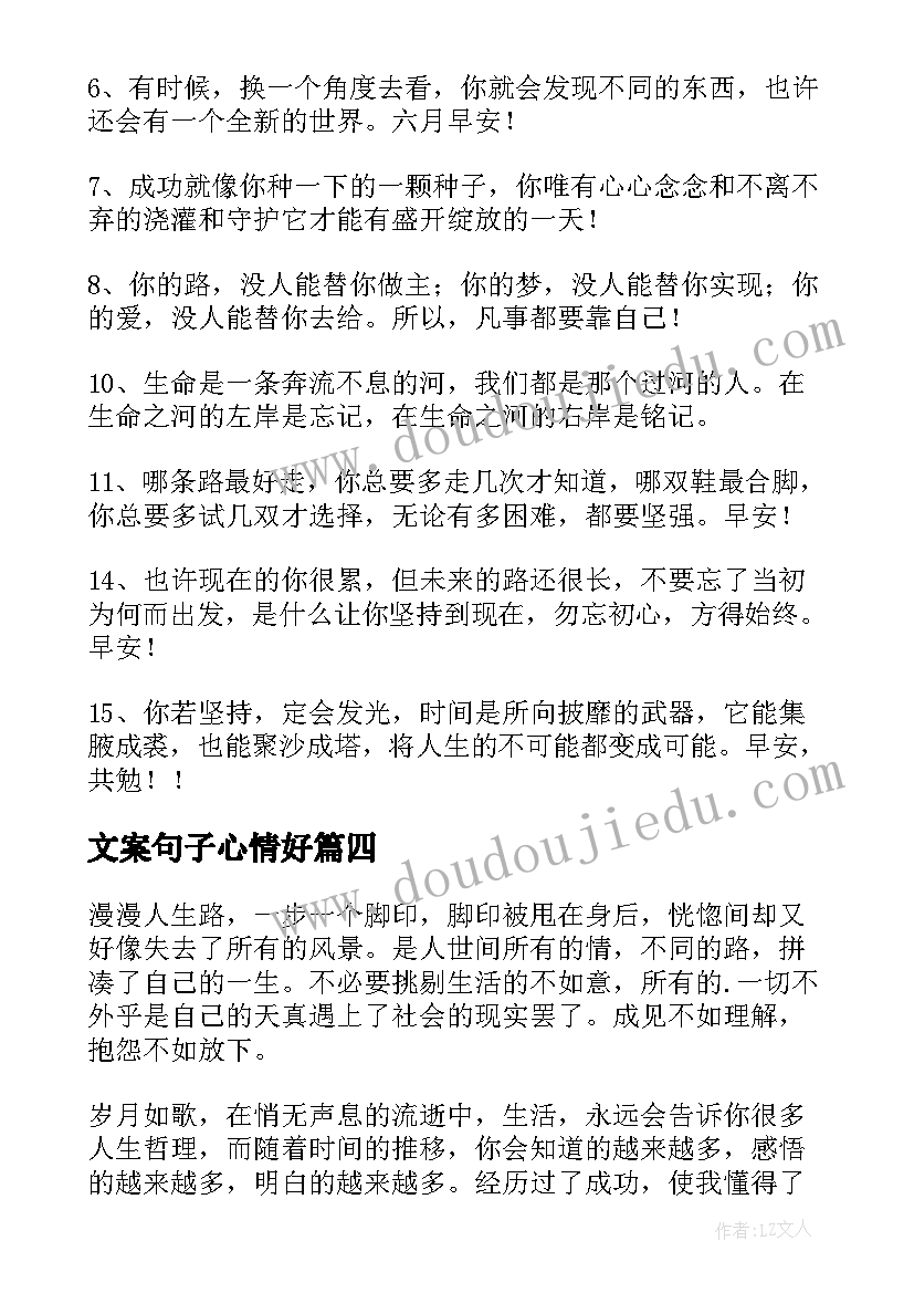 文案句子心情好 美甲后的朋友圈心情说说文案经典(模板8篇)