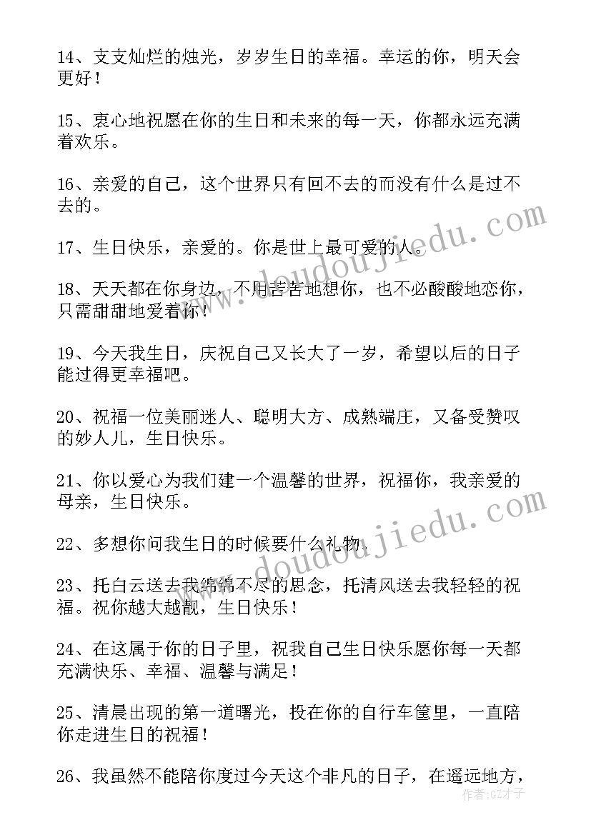 最新十岁生日祝福语(汇总8篇)