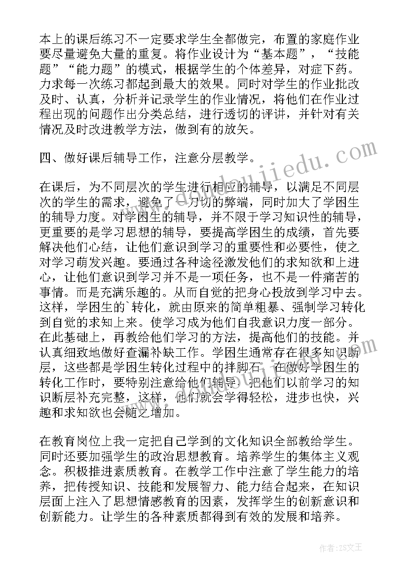 三年级数学上学期工作总结疫情 三年级数学上学期工作总结(大全13篇)