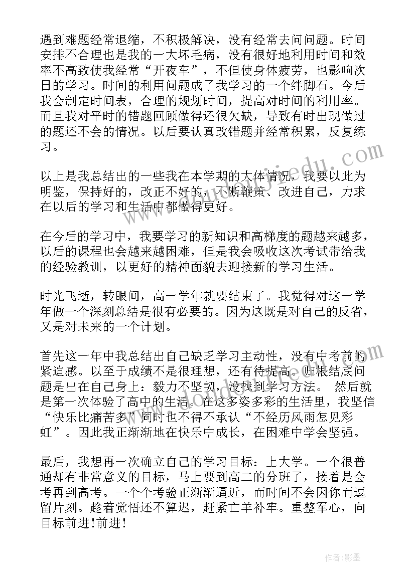 最新高中学生心得体会(优质9篇)