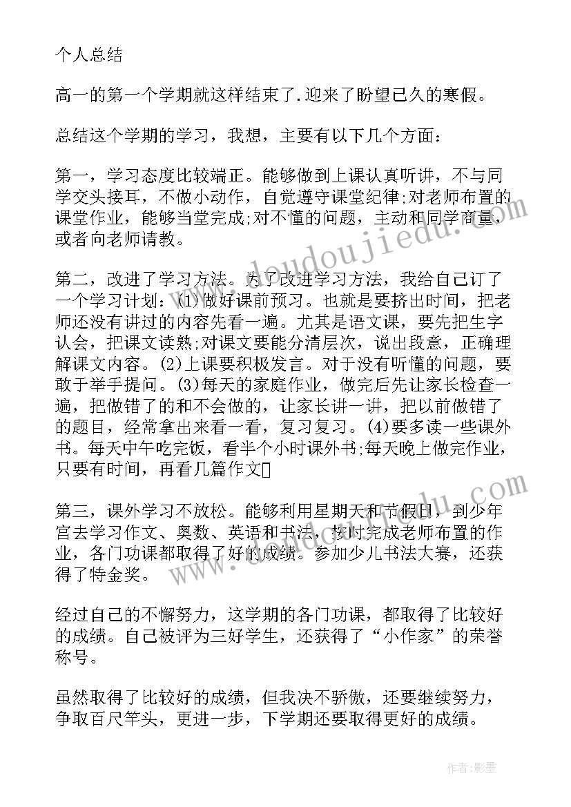 最新高中学生心得体会(优质9篇)