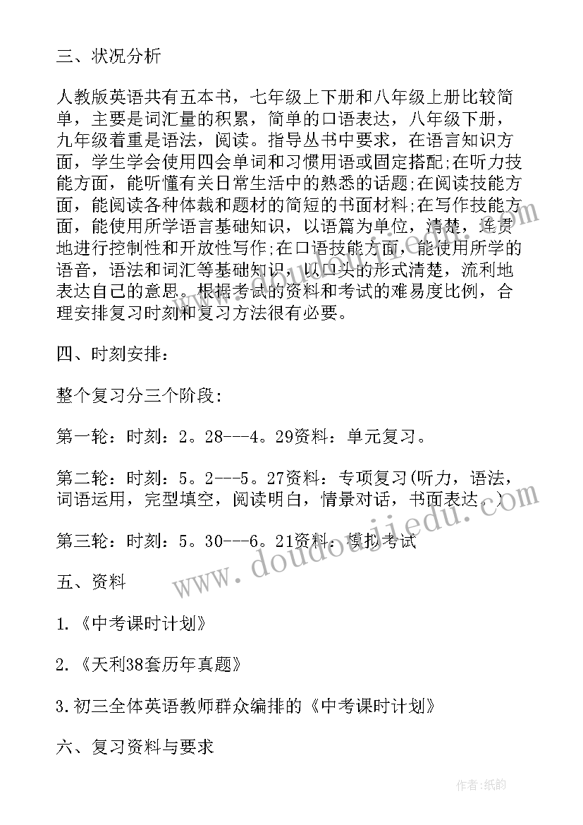 2023年人教版英语知识点总结(大全8篇)