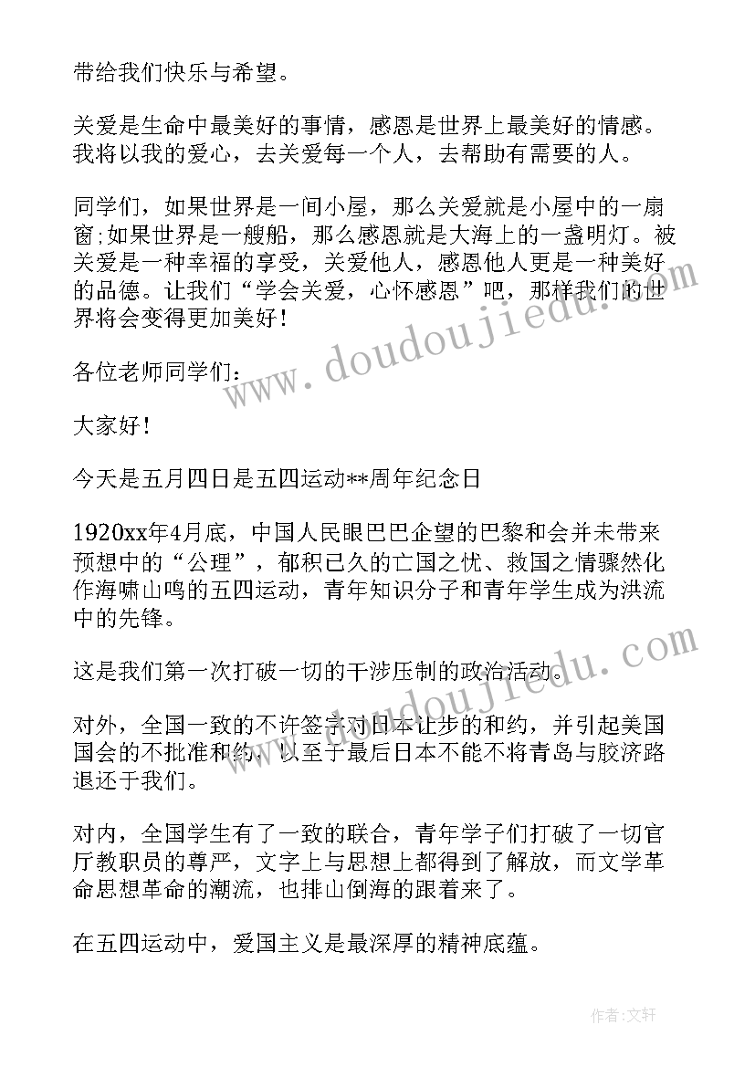 2023年讲卫生的演讲稿五分钟(汇总8篇)