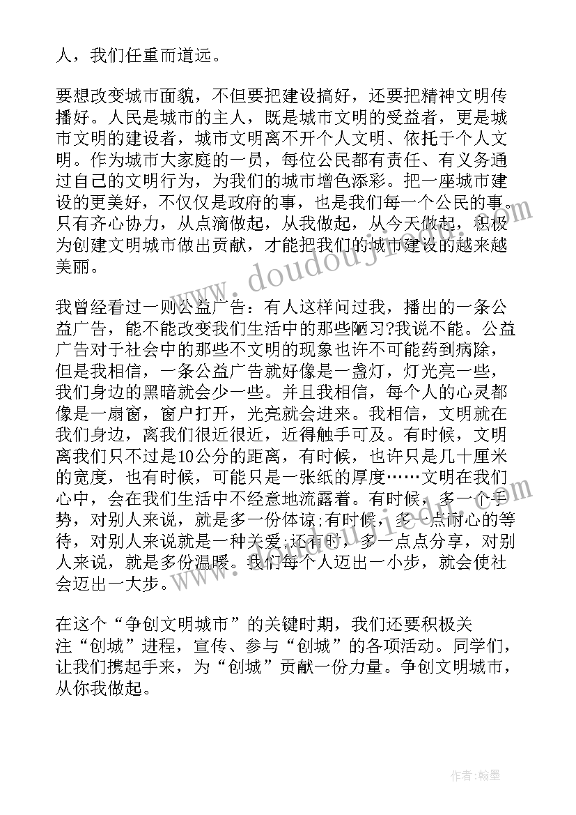 2023年小学生文明学生演讲稿 文明城市小学生演讲稿分钟(通用8篇)