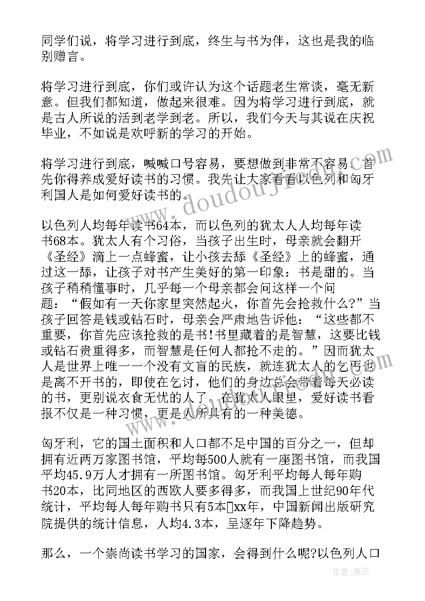 2023年毕业典礼主持视频完整版 研究生毕业典礼晚会主持词(实用8篇)