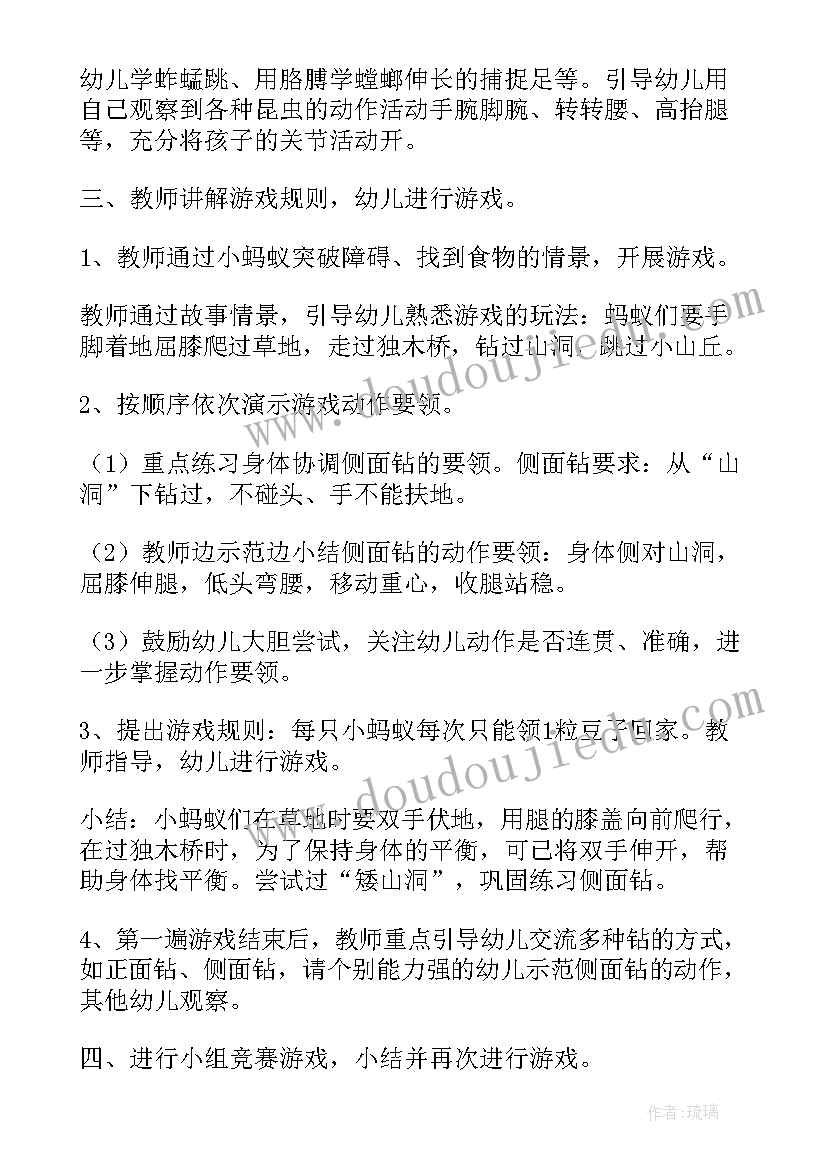 2023年幼儿园中班体育活动教案快乐跳跳跳 幼儿园中班体育活动教案(大全6篇)