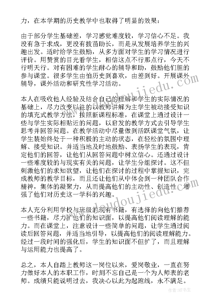 最新初中写字课教学总结(大全16篇)