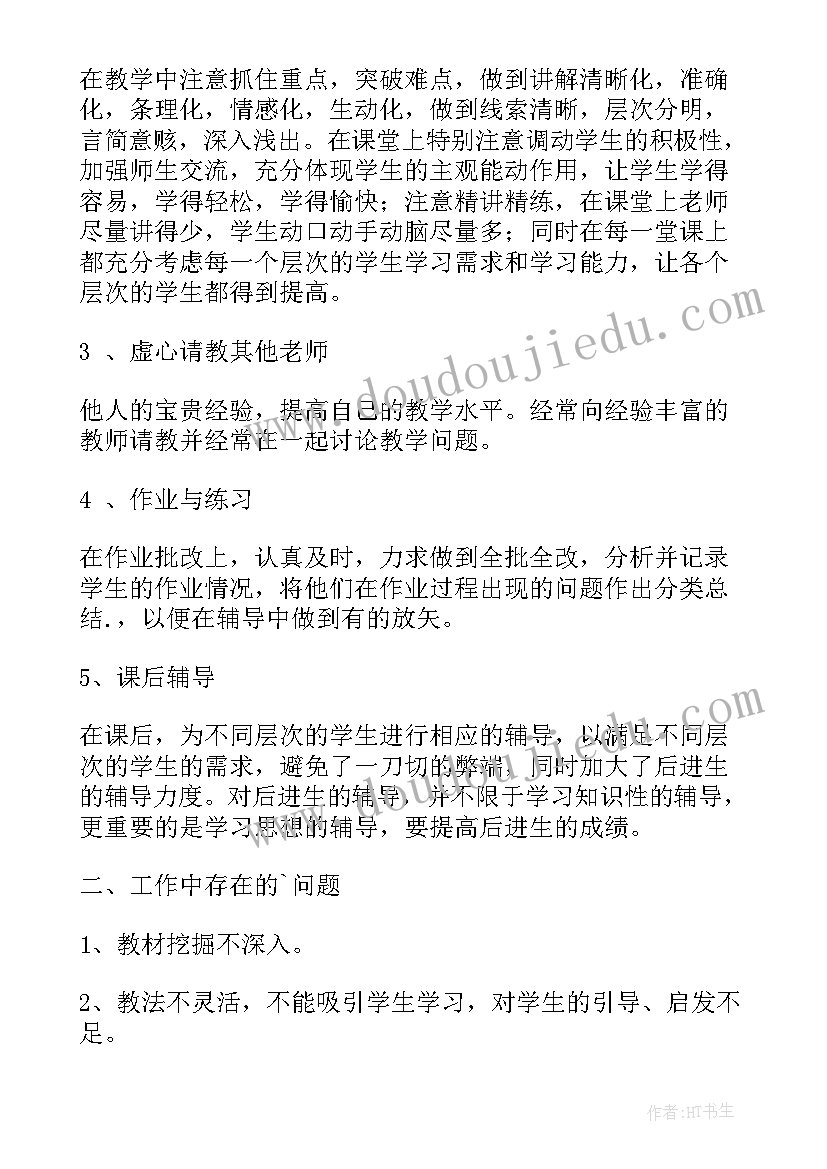 最新初中写字课教学总结(大全16篇)