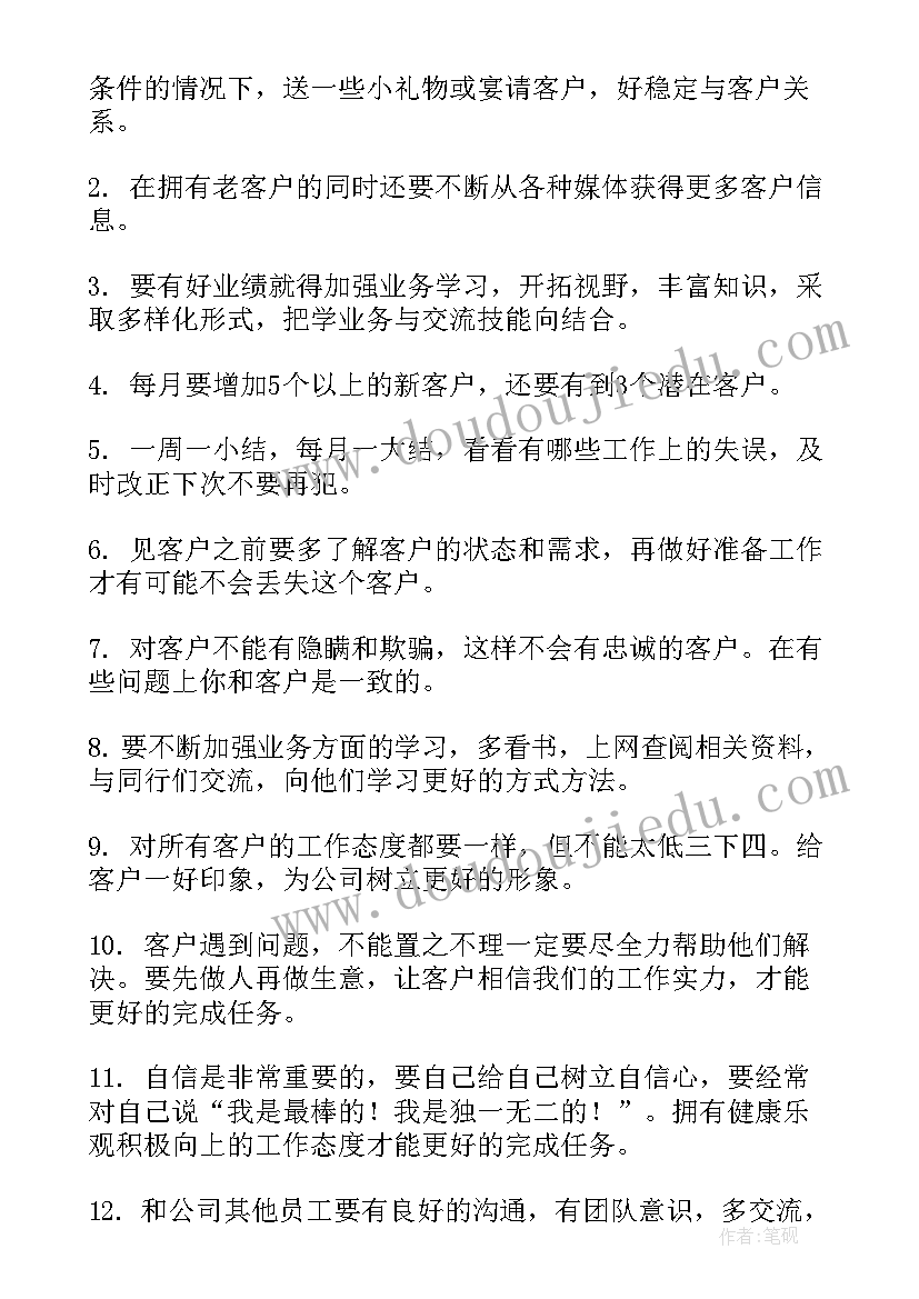 最新汽车销售经理年度总结报告 汽车销售年度工作总结(模板18篇)