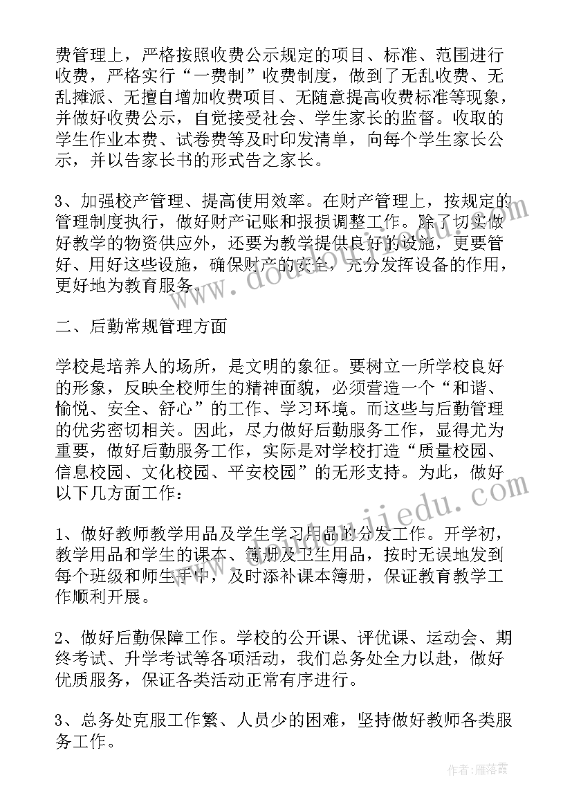 医院个人总结(精选8篇)