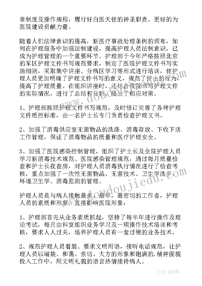 医院个人总结(精选8篇)