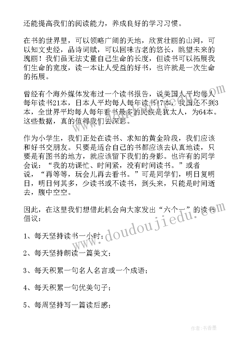 2023年做个快乐的读书人演讲稿 快乐的读书人演讲稿(大全8篇)