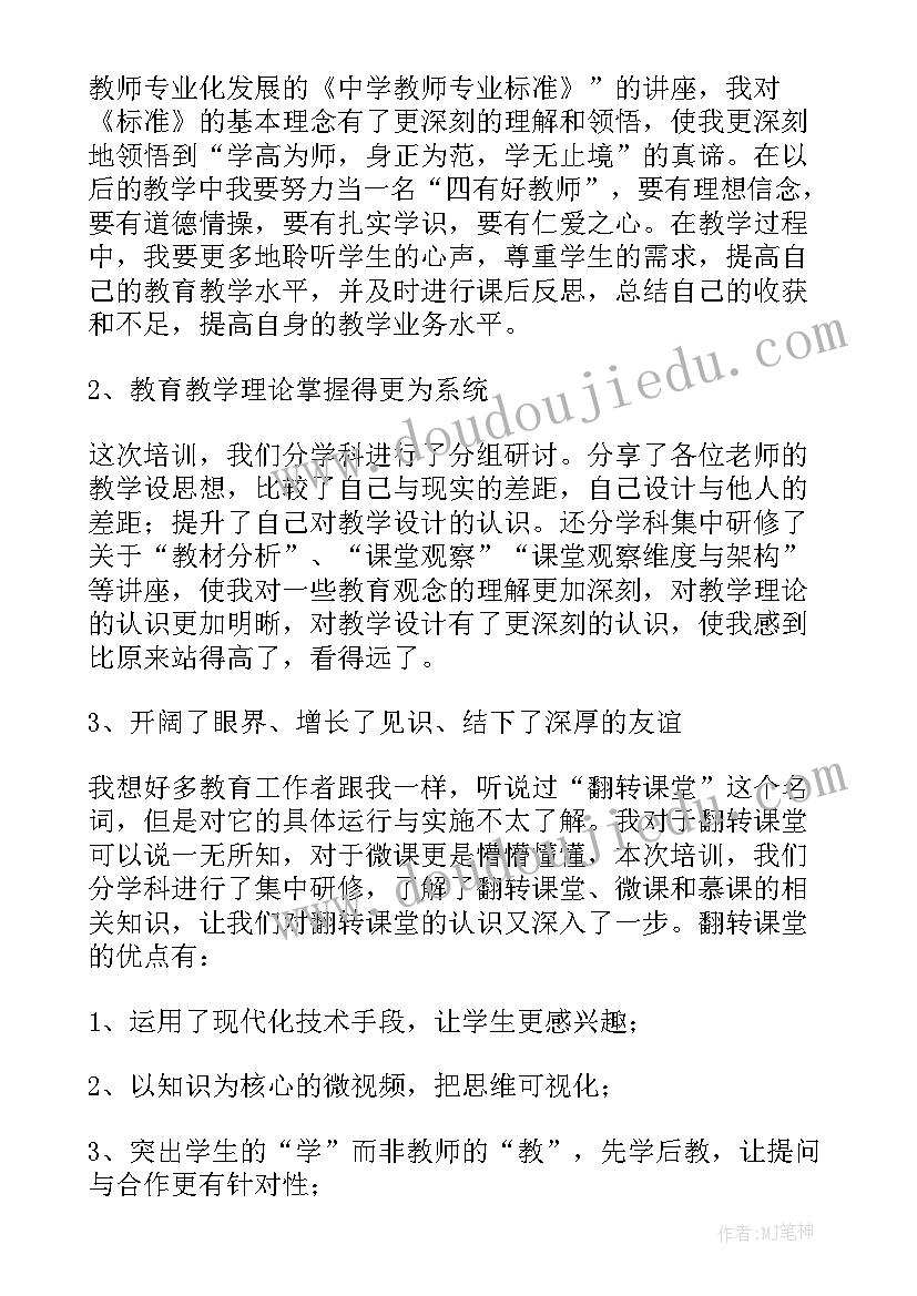 2023年技能培训总结及收获(实用17篇)