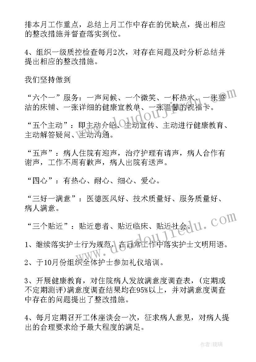 最新护士长考核个人总结(优秀15篇)