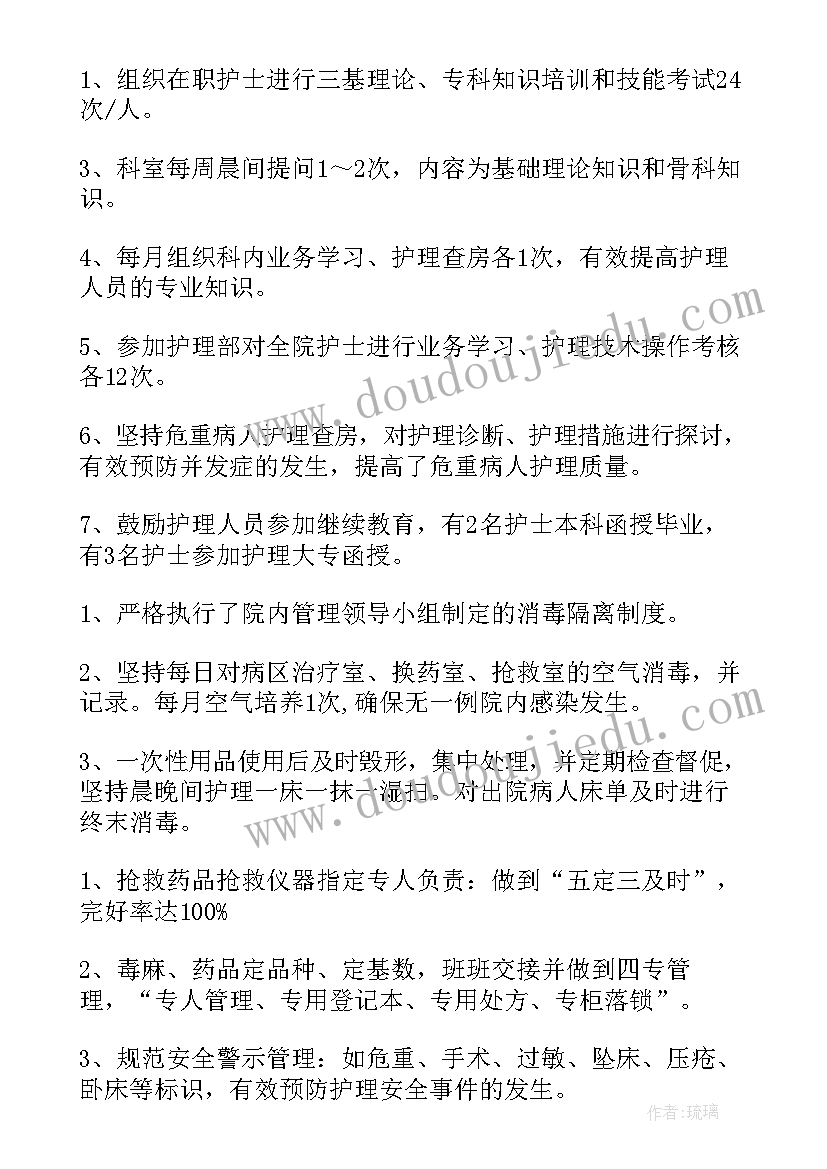 最新护士长考核个人总结(优秀15篇)