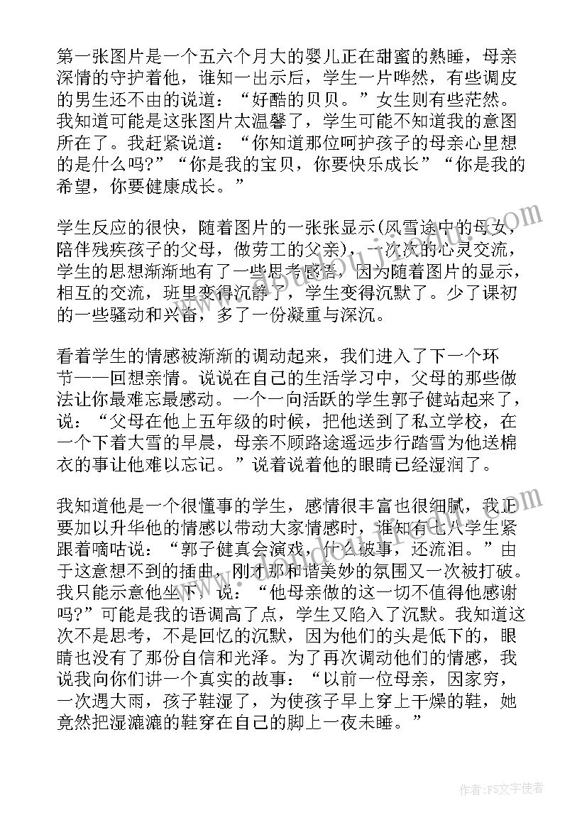 最新感恩节体会父母不容易 感恩节心得体会(通用15篇)