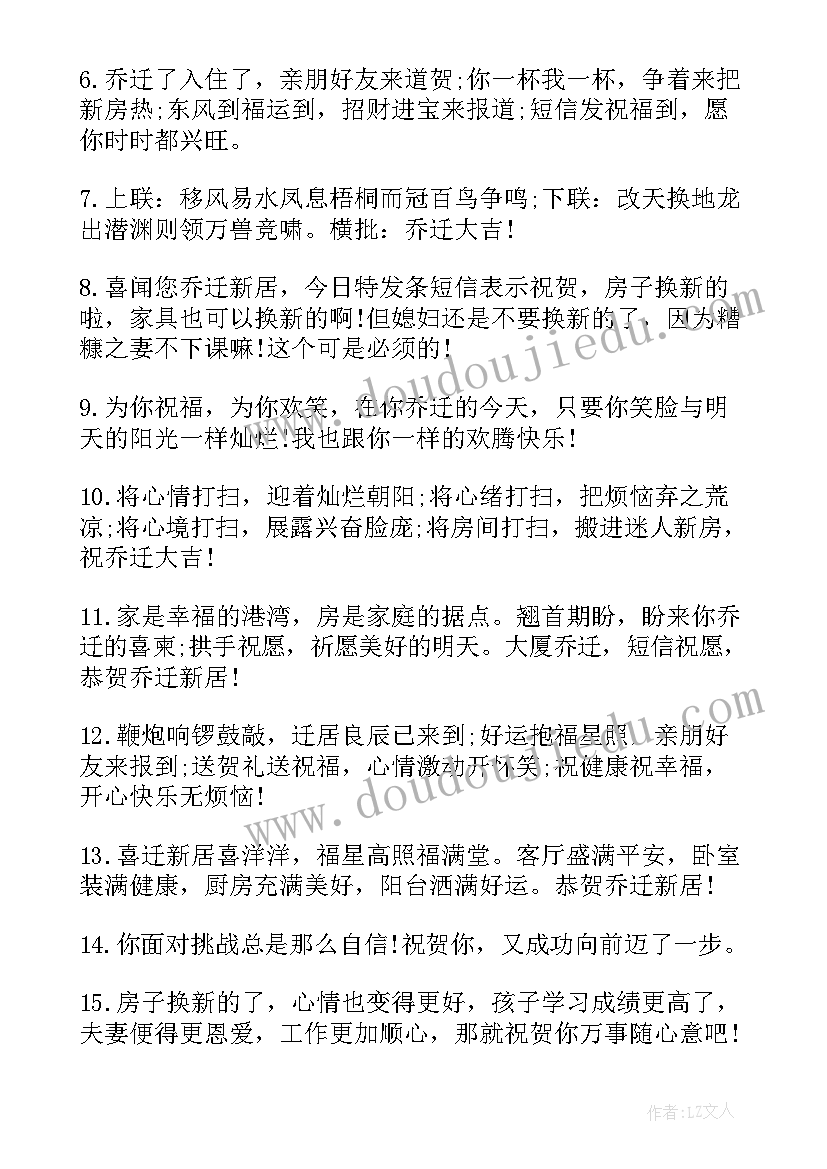 最新短信祝福语(通用11篇)