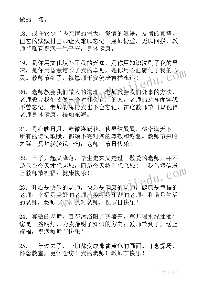 最新短信祝福语(通用11篇)