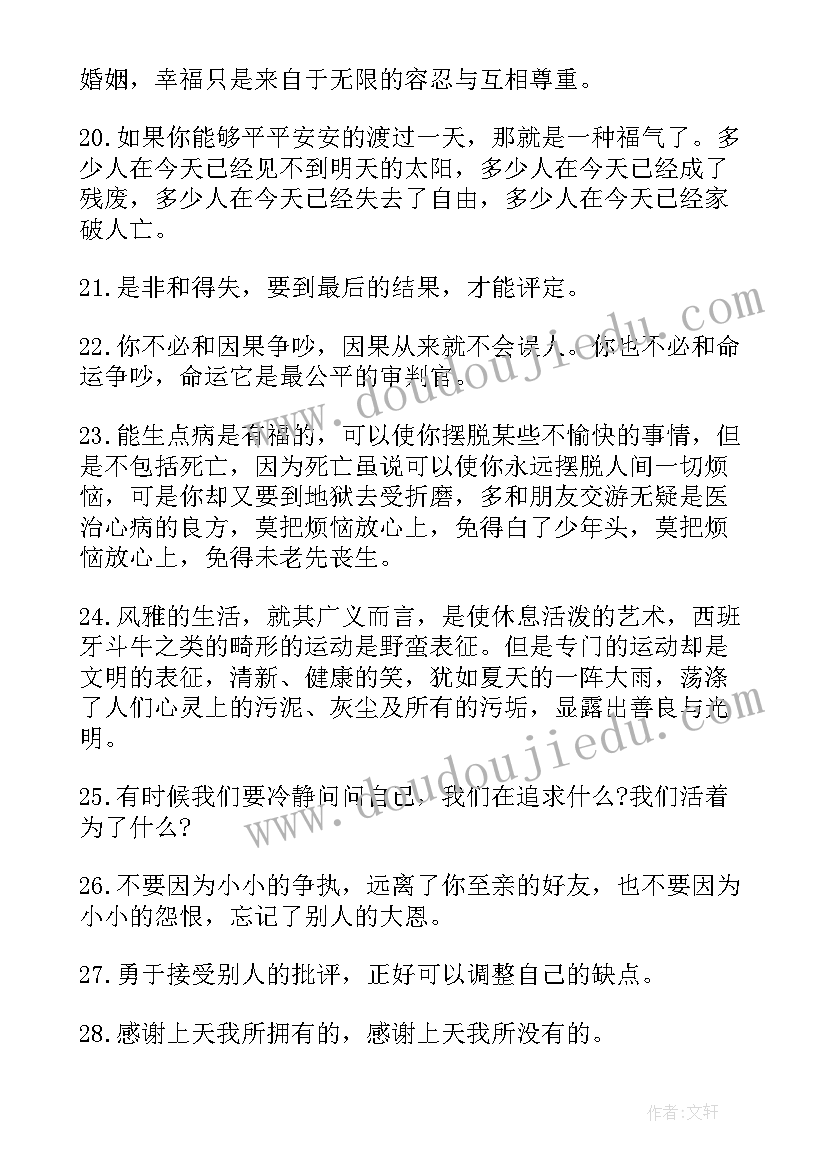 鼓励年轻人的短信内容 鼓励年轻人的创业心得体会(实用8篇)