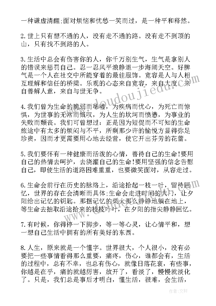 鼓励年轻人的短信内容 鼓励年轻人的创业心得体会(实用8篇)