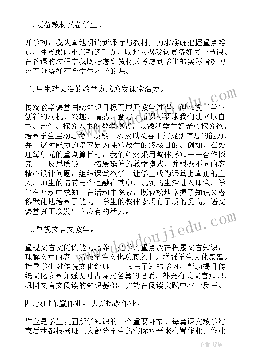 最新高中美术教师年度总结报告 高中语文教师年度总结报告(通用11篇)