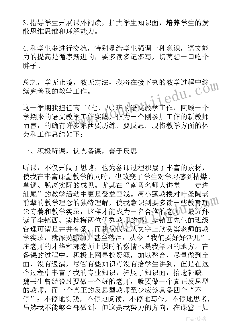 最新高中美术教师年度总结报告 高中语文教师年度总结报告(通用11篇)