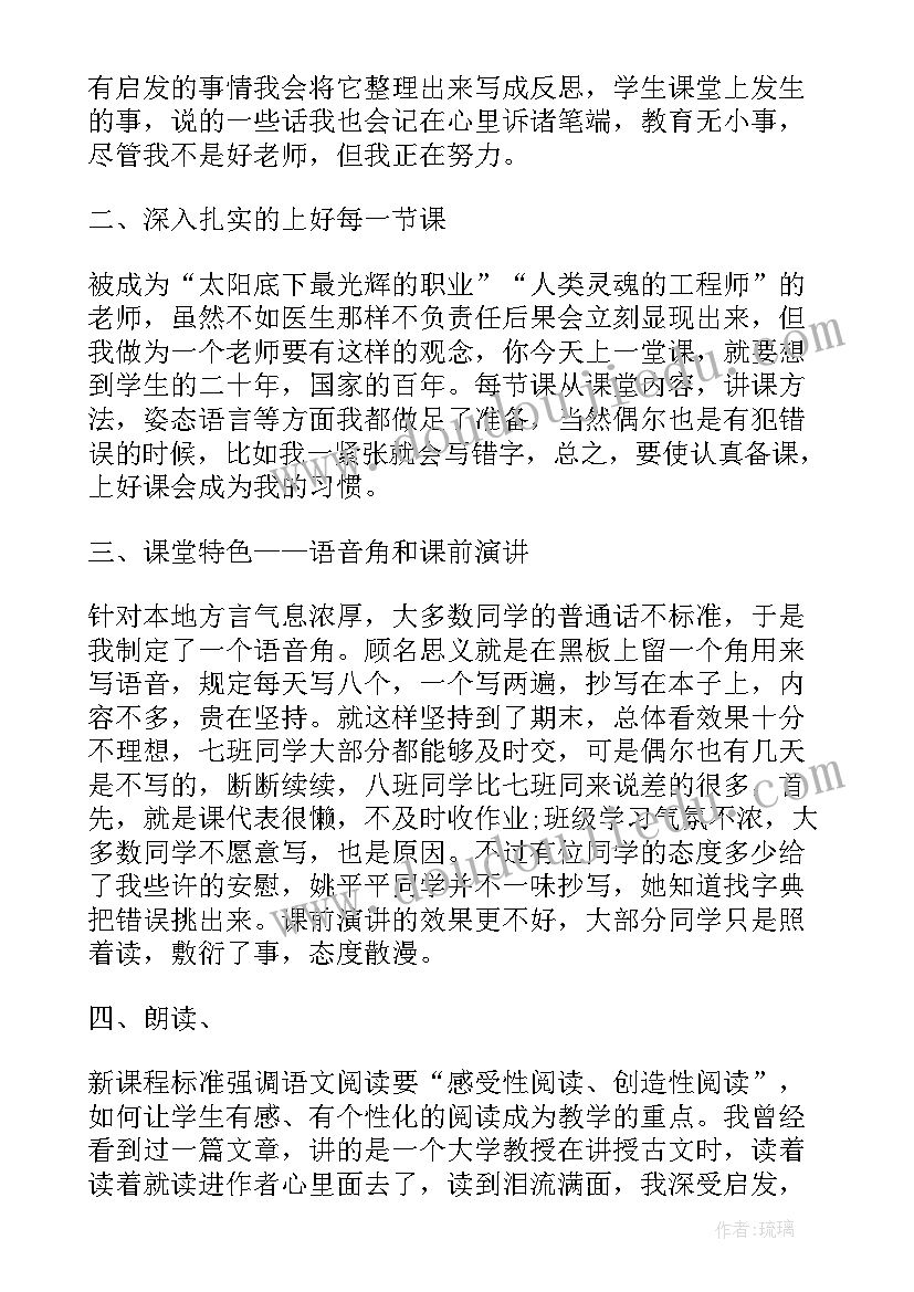 最新高中美术教师年度总结报告 高中语文教师年度总结报告(通用11篇)