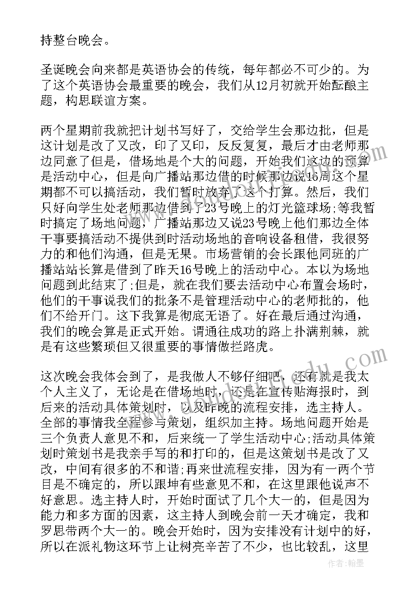 2023年大班美术圣诞礼物教案(优质5篇)