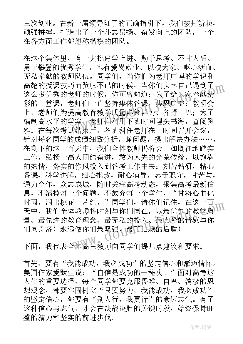 最新高中生国旗下的讲话演讲稿 高考前励志国旗下演讲稿国旗下演讲稿(模板8篇)