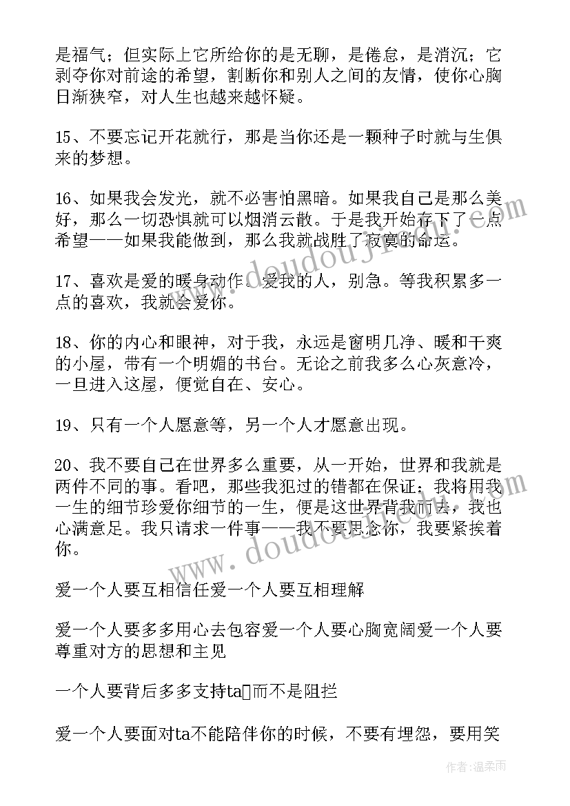 乡村爱情经典台词语录(通用8篇)