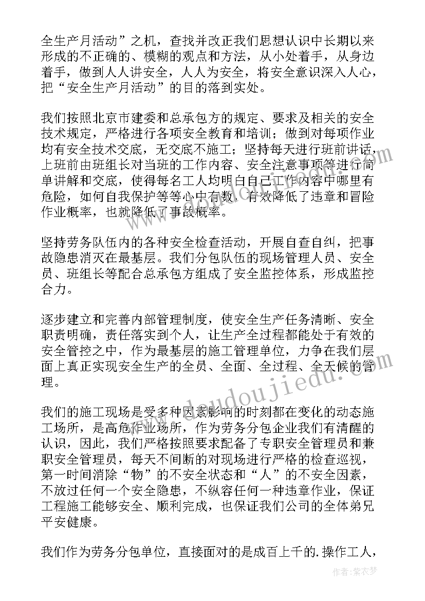 最新安全生产发言稿分钟 安全生产发言稿(模板7篇)