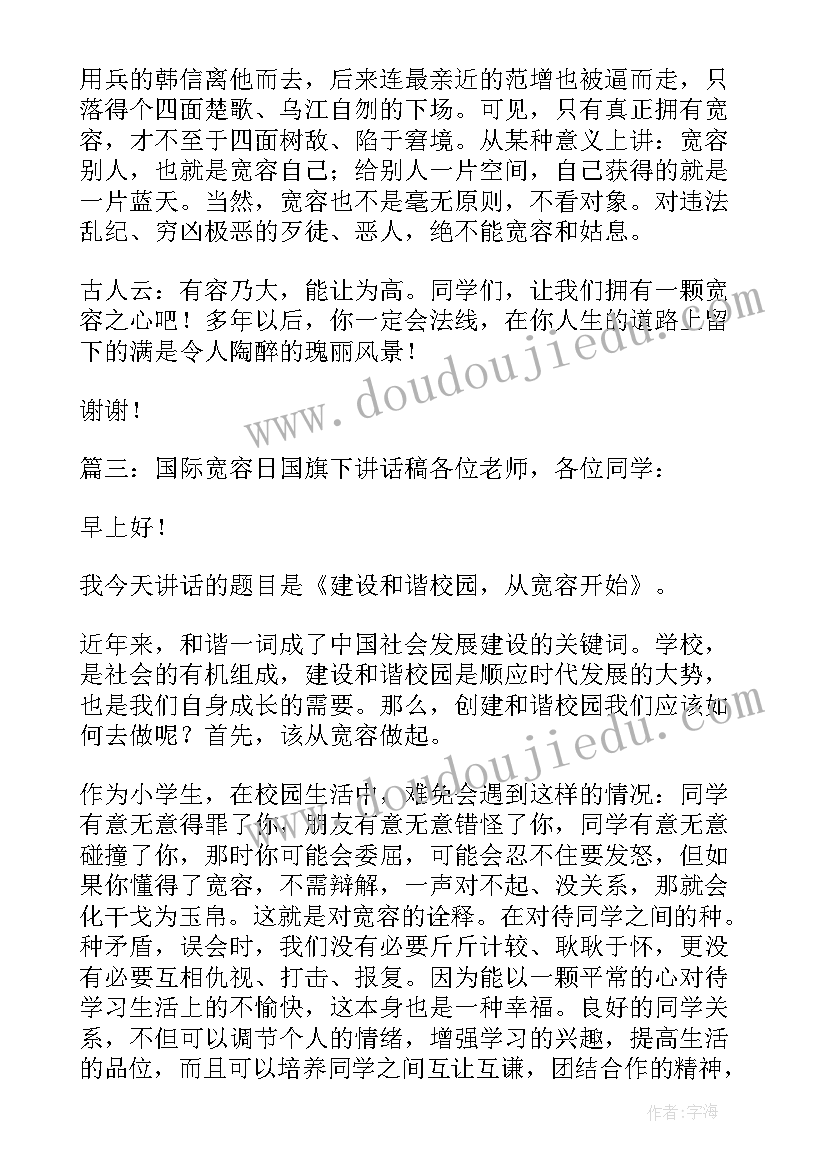 最新公司年会领导的精彩讲话稿 公司领导年会精彩讲话稿(大全15篇)