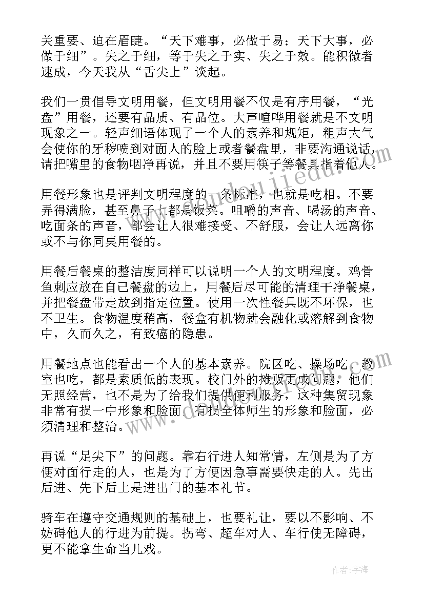 最新公司年会领导的精彩讲话稿 公司领导年会精彩讲话稿(大全15篇)