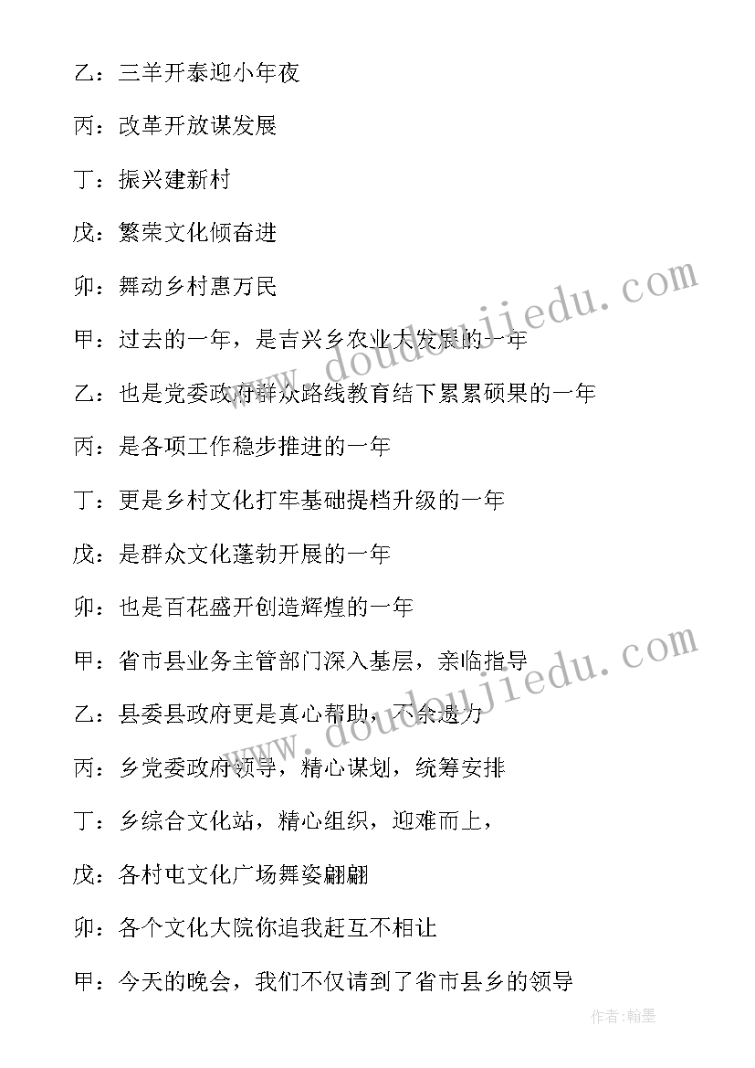 2023年主持人大赛模拟主持稿精彩视频(实用8篇)